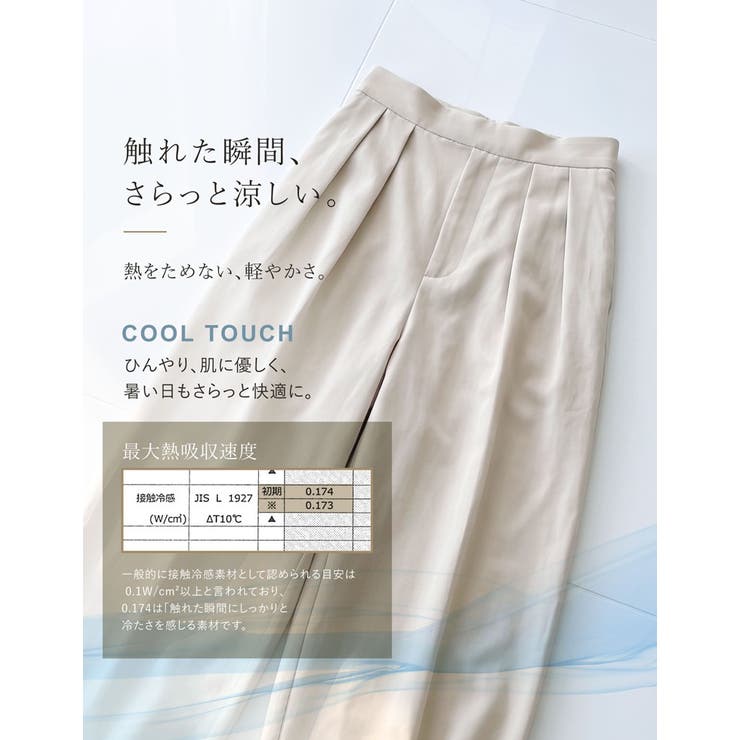 [Shine Cool UV][UVカット最大99 | Re:EDIT | 詳細画像5 