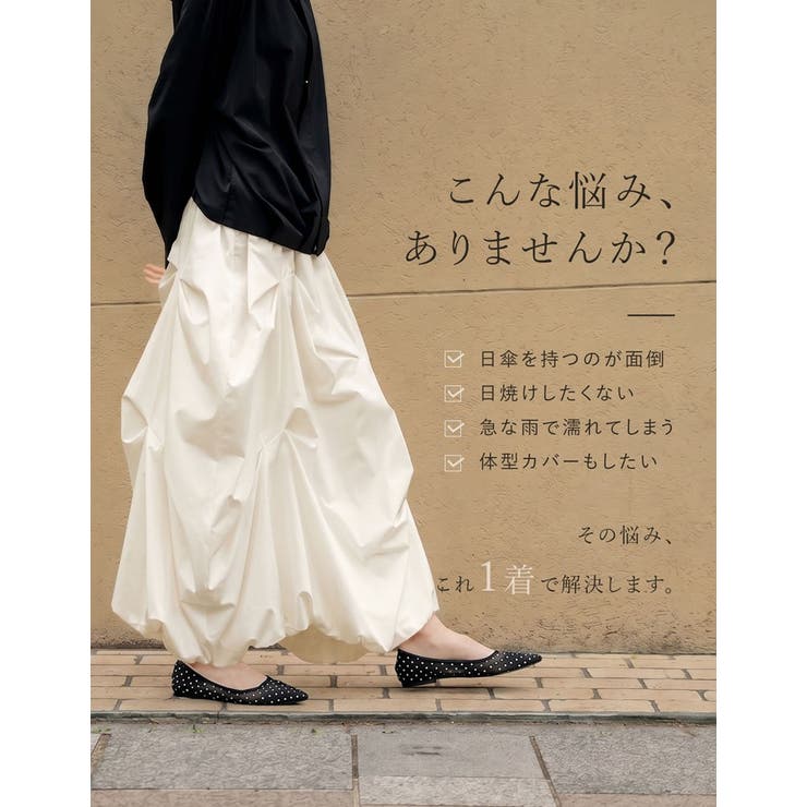 [Shine Cool UV][UVカット最大99 | Re:EDIT | 詳細画像3 