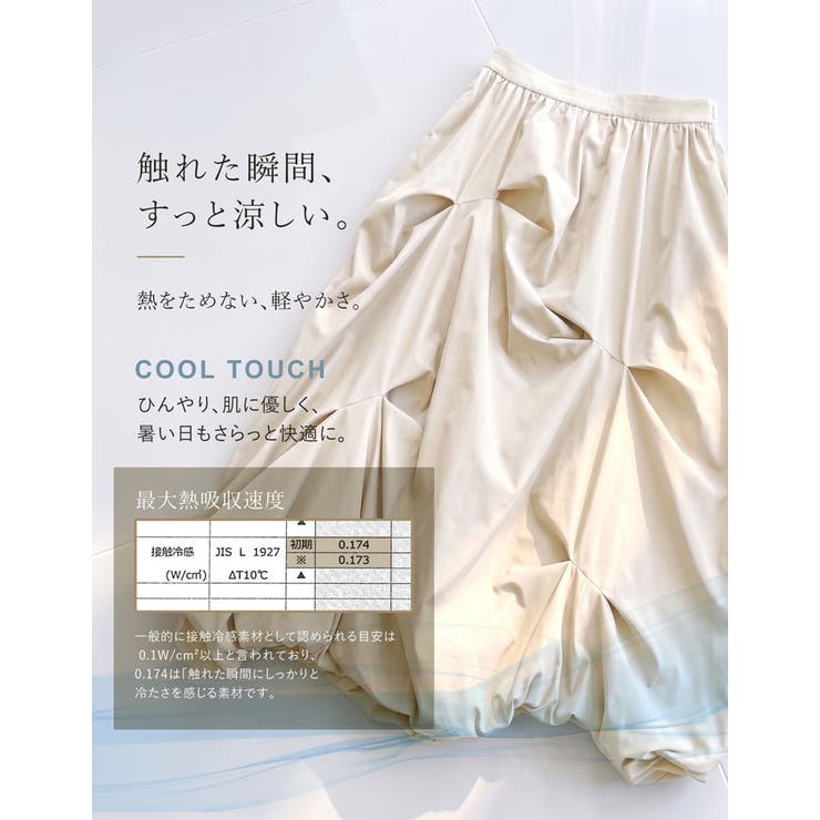 [Shine Cool UV][UVカット最大99 | Re:EDIT | 詳細画像5 