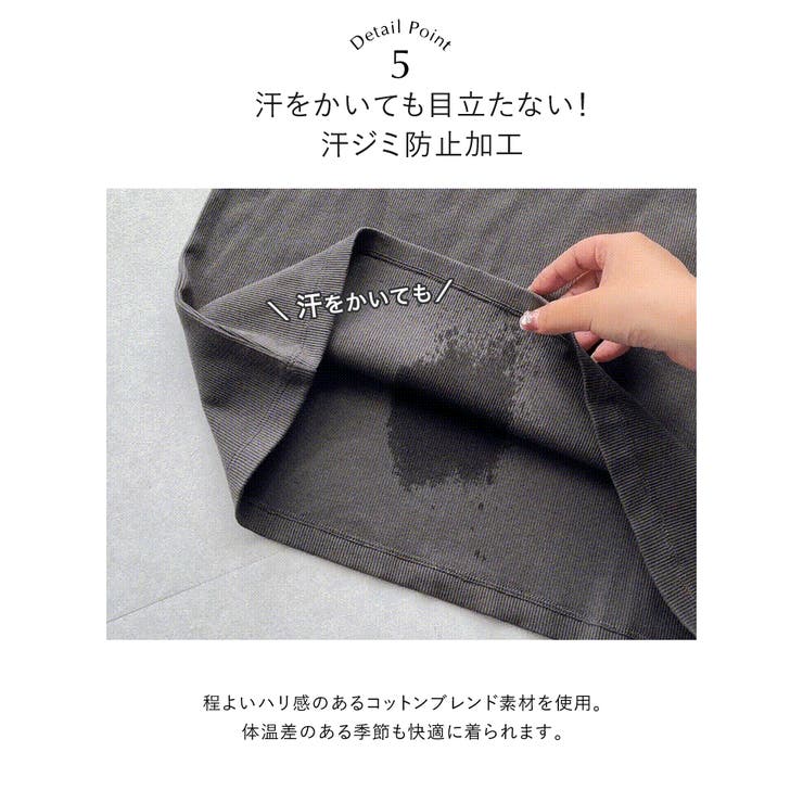 [汗じみ防止][乾燥機対応][UVカット]選べるネックデザインリブカットソー半袖… | Re:EDIT | 詳細画像17 