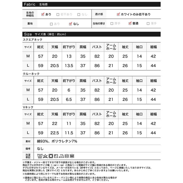 [汗じみ防止][乾燥機対応][UVカット]選べるネックデザインリブカットソー半袖… | Re:EDIT | 詳細画像20 