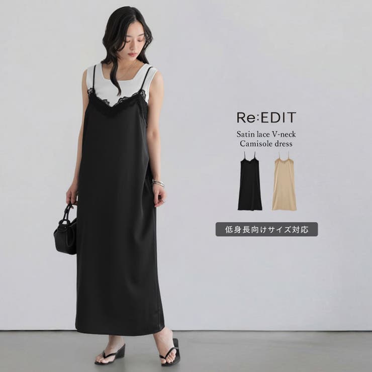 [低身長サイズ有]サテンレースVネックキャミワンピース | Re:EDIT | 詳細画像1 