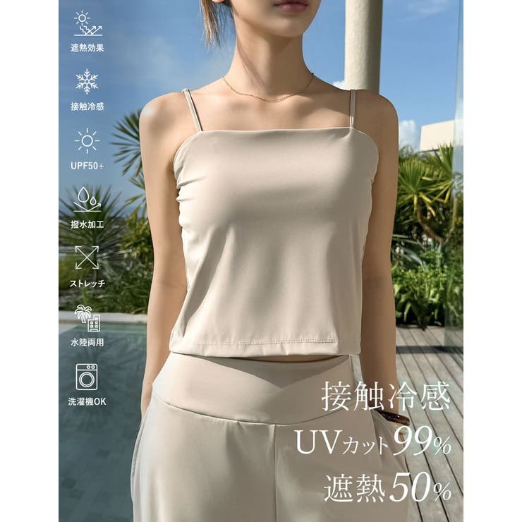 グレージュ(603) | [UVカット最大99 7％][遮熱最大50％][UPF50+][接触冷感][水陸… | Re:EDIT