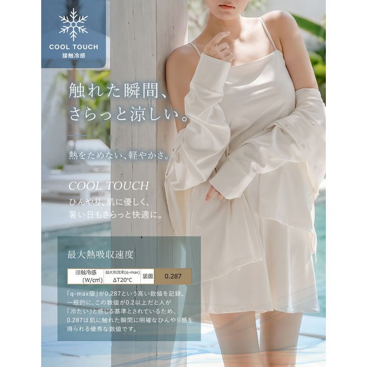 [UVカット最大99 7％][遮熱最大50％][UPF50+][接触冷感][水陸… | Re:EDIT | 詳細画像6 