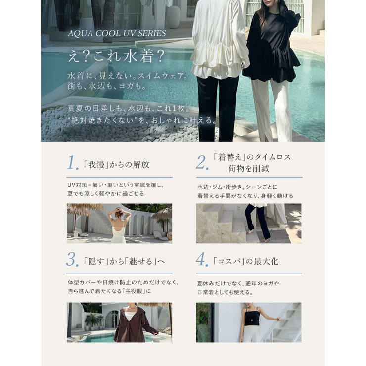 [UVカット最大99 7％][遮熱最大50％][UPF50+][接触冷感][水陸… | Re:EDIT | 詳細画像2 