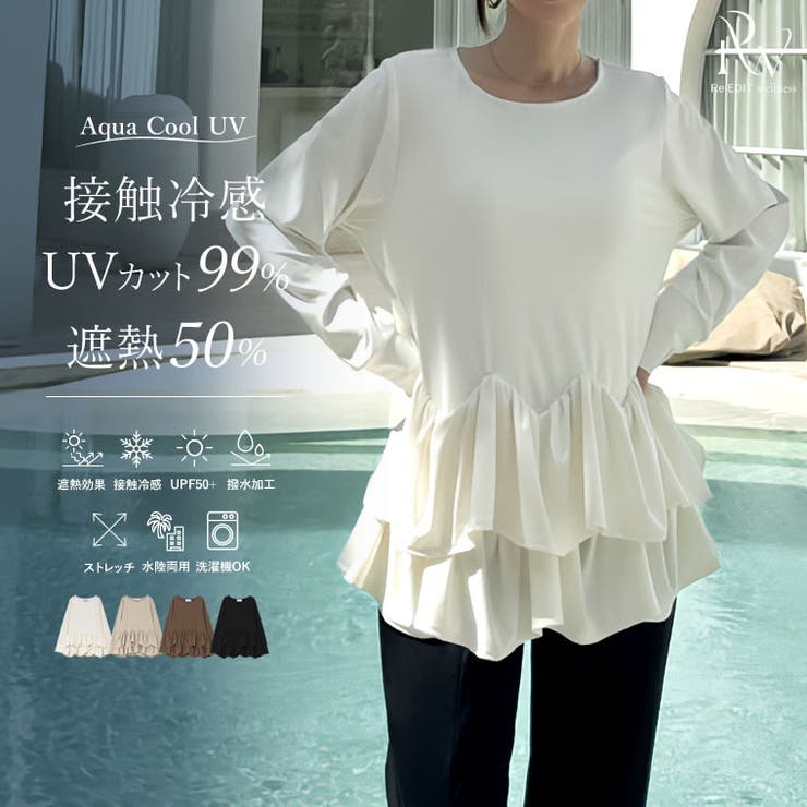 [UVカット最大99 7％][遮熱最大50％][UPF50+][接触冷感][水陸… | Re:EDIT | 詳細画像1 
