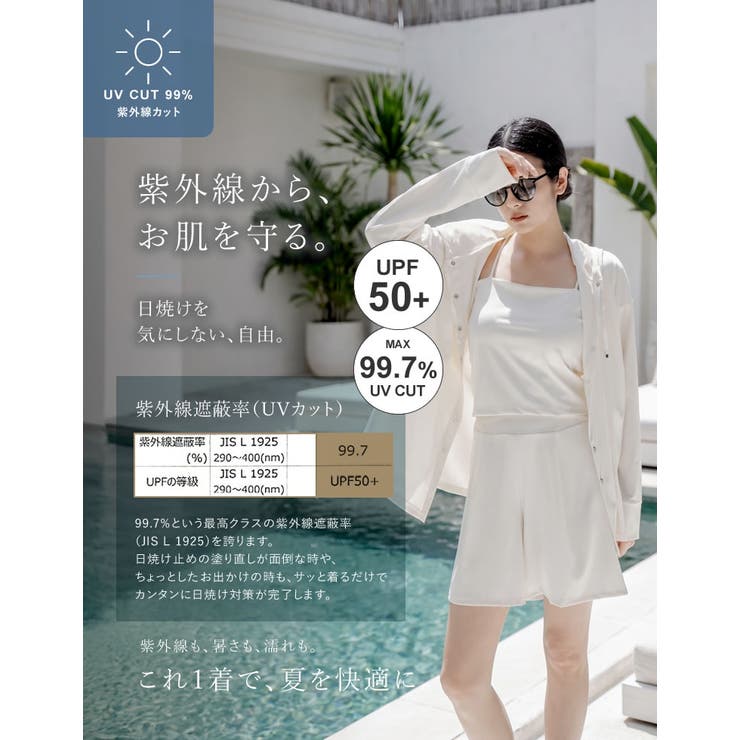 [UVカット最大99 7％][遮熱最大50％][UPF50+][接触冷感][水陸… | Re:EDIT | 詳細画像7 