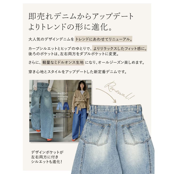 [2026AW PRE ORDER][低身長 | Re:EDIT | 詳細画像4 