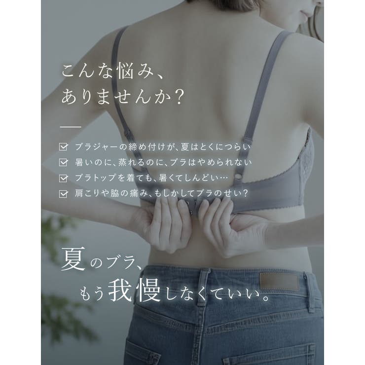 [Libre Airy Bra | Re:EDIT | 詳細画像3 