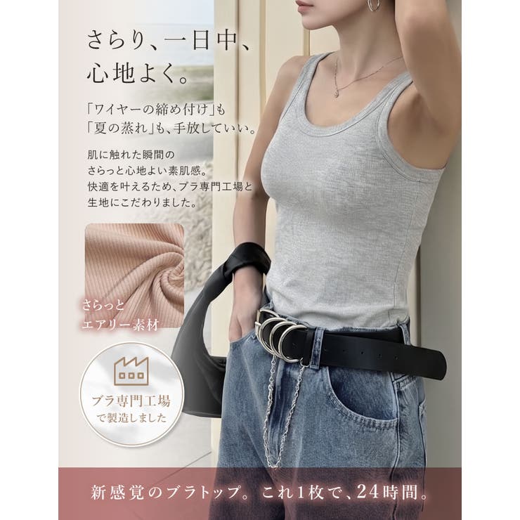 [Libre Airy Bra | Re:EDIT | 詳細画像4 