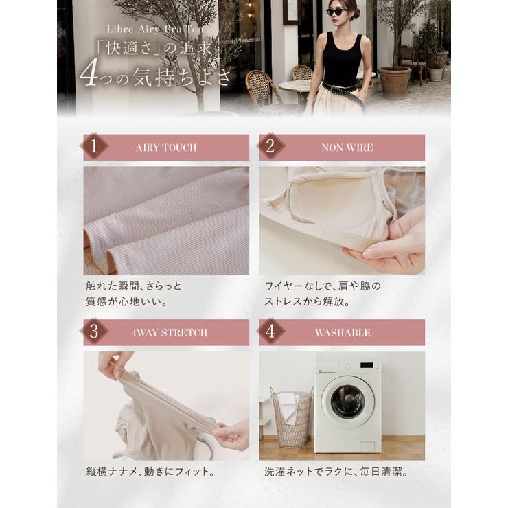 [Libre Airy Bra | Re:EDIT | 詳細画像5 