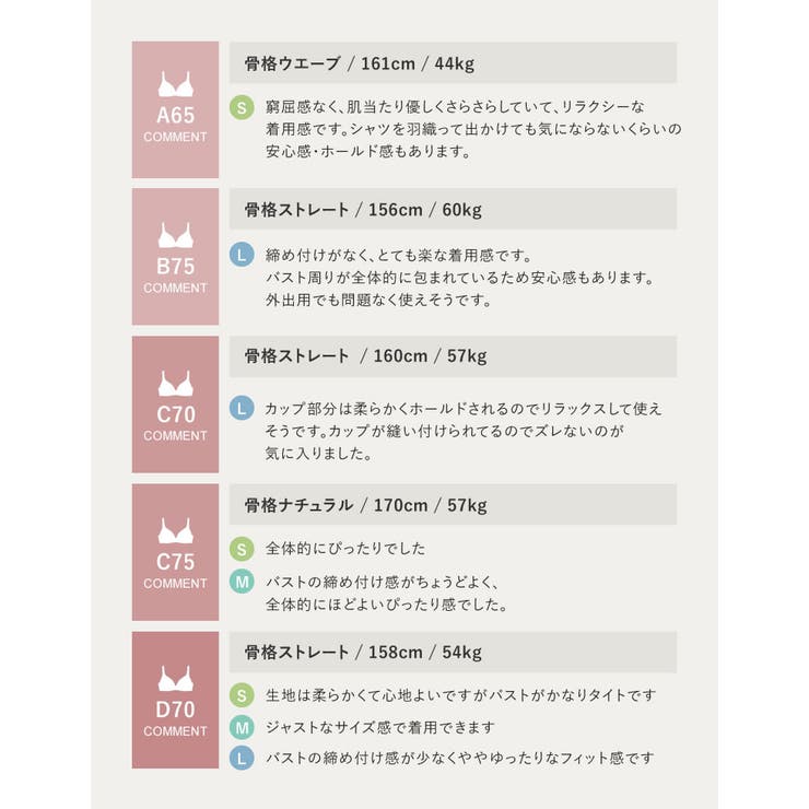 [Libre Airy Bra | Re:EDIT | 詳細画像39 