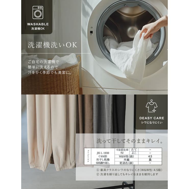 [Airy Linen Touch][UVカット][接触冷感][吸水速乾][洗濯… | Re:EDIT | 詳細画像10 