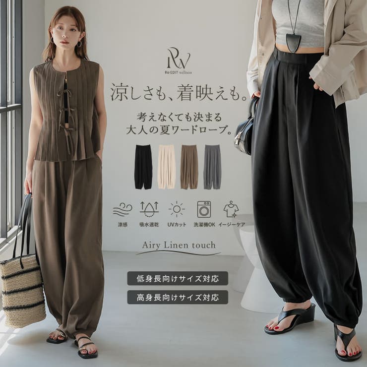 [Airy Linen Touch][UVカット][接触冷感][吸水速乾][洗濯… | Re:EDIT | 詳細画像1 