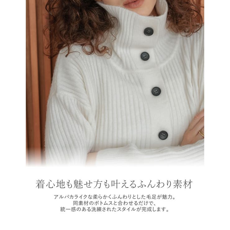 [SET UP COLLECTION]アルパカタッチハイネックネックリブニットカ… | Re:EDIT | 詳細画像11 