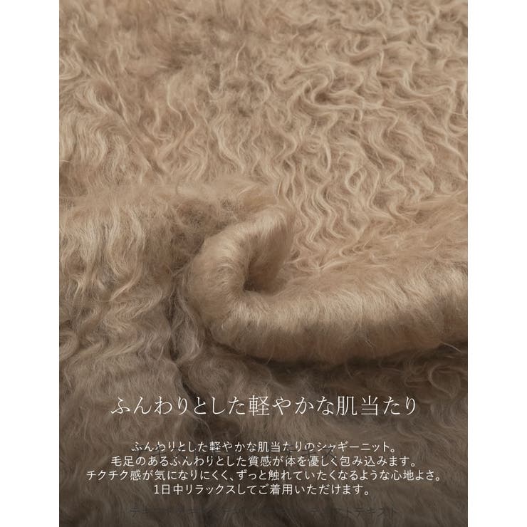 [TREND ITEM COLLECTION]ウェーブブラッシュシャギーニットト… | Re:EDIT | 詳細画像10 