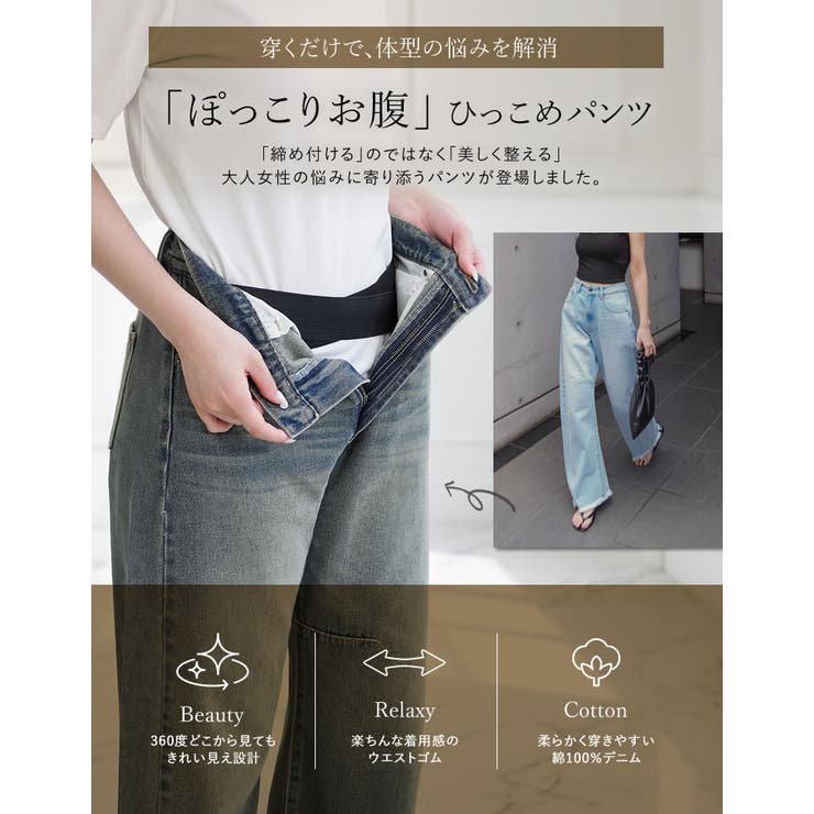 [低身長/大きいサイズ有]ウエストシェイプバレルレッグデニムパンツ | Re:EDIT | 詳細画像2 