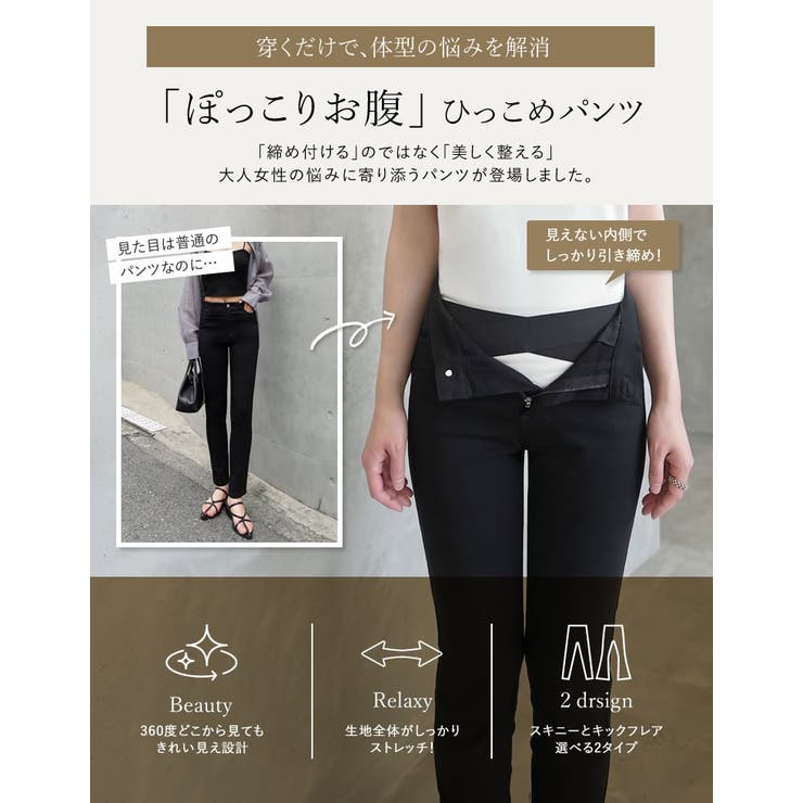 [低身長 高身長 大きいサイズ有][選べる］ウエストシェイプラク伸びストレッチツ… | Re:EDIT | 詳細画像2 