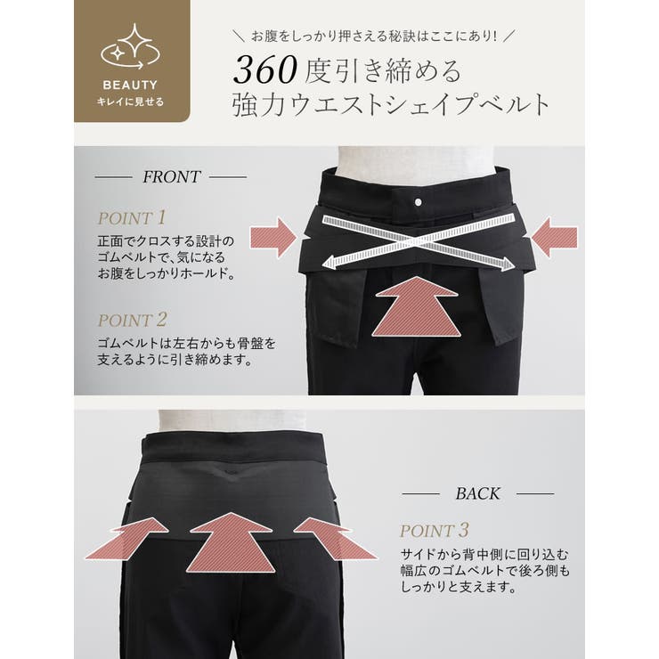 [低身長 高身長 大きいサイズ有][選べる］ウエストシェイプラク伸びストレッチツ… | Re:EDIT | 詳細画像5 