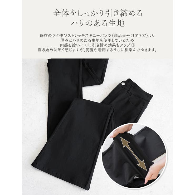 [低身長 高身長 大きいサイズ有][選べる］ウエストシェイプラク伸びストレッチツ… | Re:EDIT | 詳細画像7 