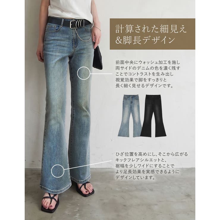 [低身長/高身長サイズ有]ウエストシェイプストレッチキックフレアデニム | Re:EDIT | 詳細画像5 