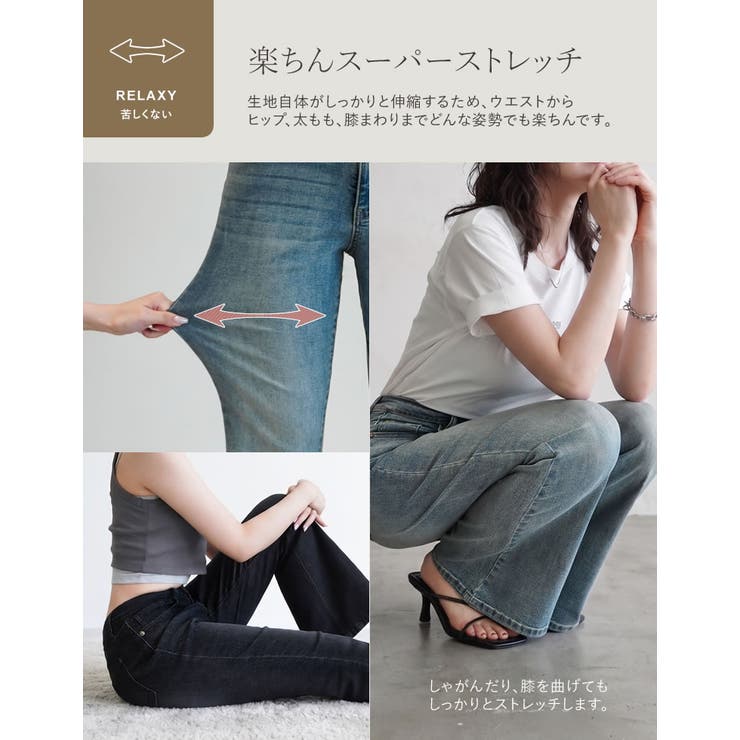 [低身長/高身長サイズ有]ウエストシェイプストレッチキックフレアデニム | Re:EDIT | 詳細画像8 