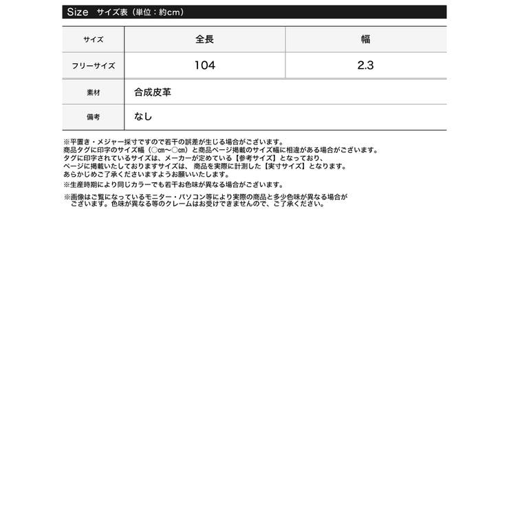 オーバルバックルフェイクレザーベルト | Re:EDIT | 詳細画像15 