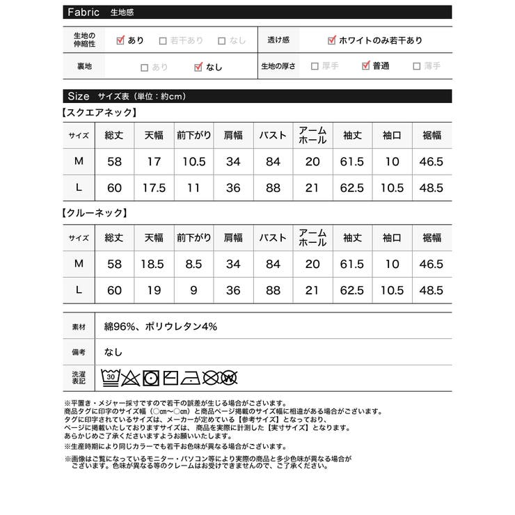 [華奢 細見え][UVカット][汗じみ防止][洗濯 乾燥機OK][選べるネック]… | Re:EDIT | 詳細画像20 