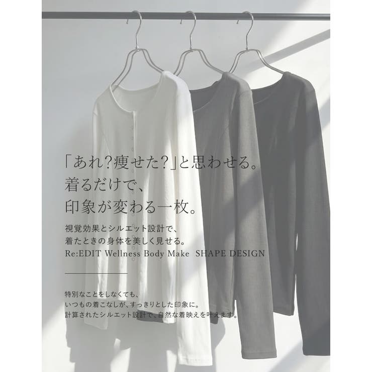 [華奢 細見え][UVカット][汗じみ防止][洗濯 乾燥機OK]リブカットソース… | Re:EDIT | 詳細画像2 