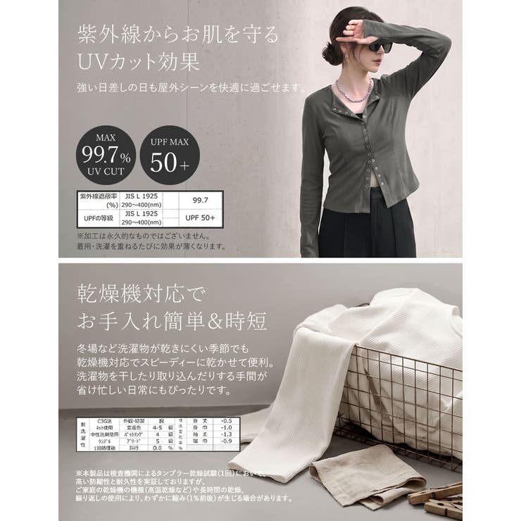 [華奢 細見え][UVカット][汗じみ防止][洗濯 乾燥機OK]リブカットソース… | Re:EDIT | 詳細画像6 