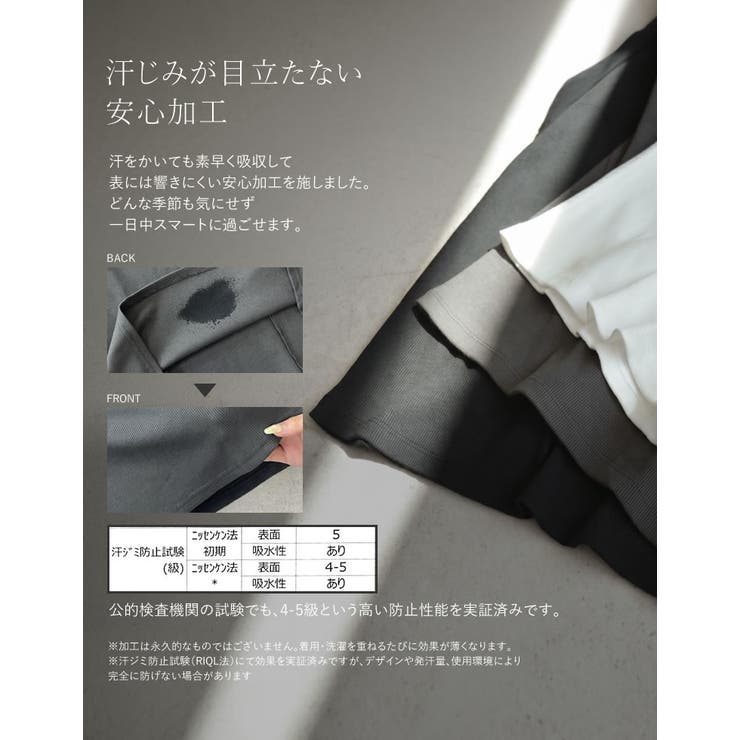 [華奢 細見え][UVカット][汗じみ防止][洗濯 乾燥機OK]リブカットソース… | Re:EDIT | 詳細画像7 
