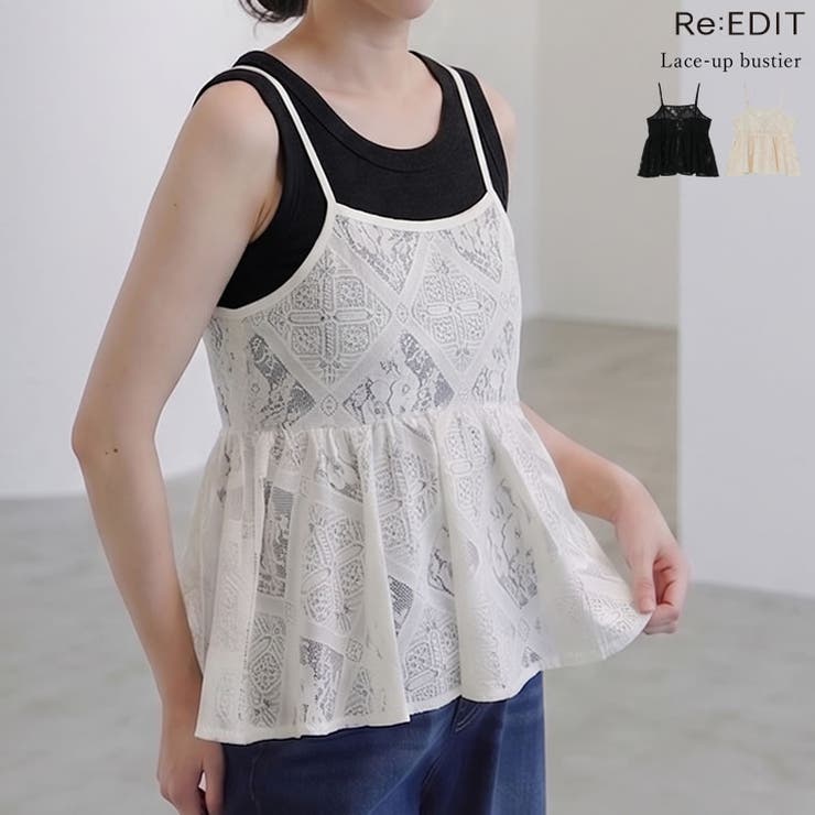  リメイク レースアップ ビスチェ Bustier レース アップ ビスチェ ブロックレースアップビスチェ 品番