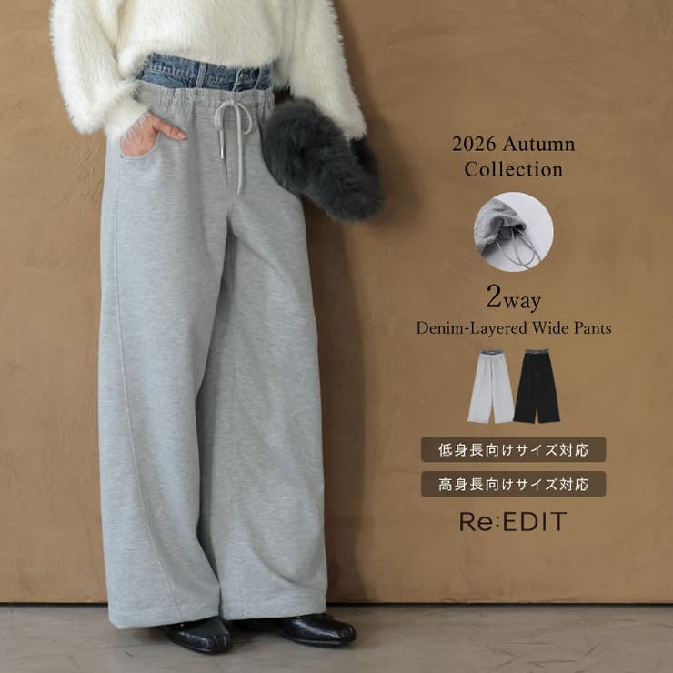 [2026AW COLLECTION][低身長 高身長サイズ有]2WAYデニムレ… | Re:EDIT | 詳細画像1 