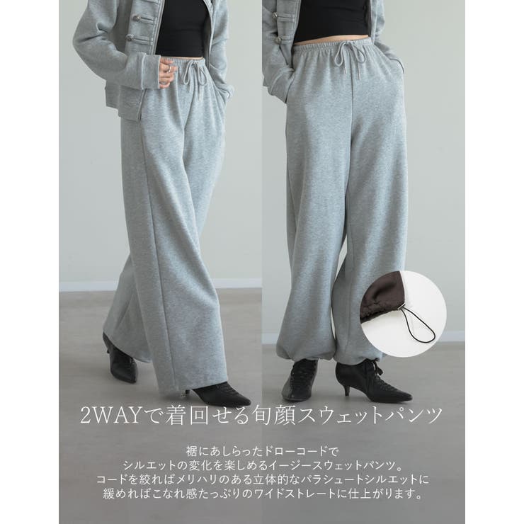 [2026AW COLLECTION]裾コードドロストイージースウェットパンツ | Re:EDIT | 詳細画像6 