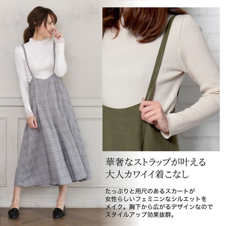 華奢なストラップが叶える大人可愛い着こなし ダブルストラップサスペンダースカート 品番 Gs000014816 Re Edit リエディ のレディースファッション通販 Shoplist ショップリスト