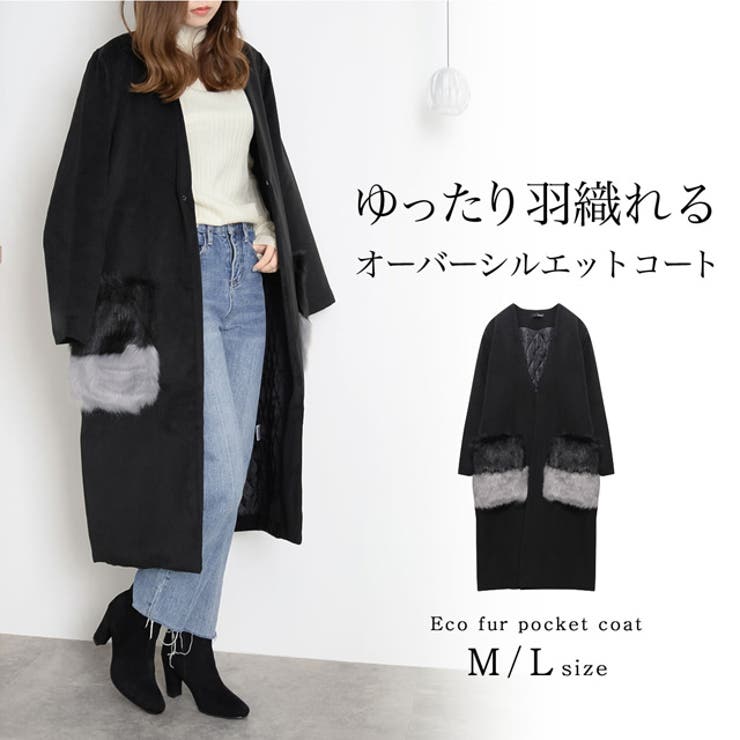 リエディ Re Edit エコファーポケットノーカラーロングコート ベージュ ファッション通販 Fashion Walker