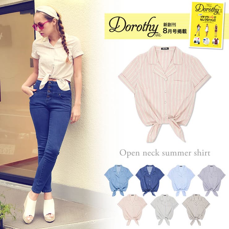 鈴木えみchan着用 ダンガリーストライプ前しばり開襟オープンカラー 総柄セットア 品番 Gs Re Edit リエディ のレディースファッション通販 Shoplist ショップリスト