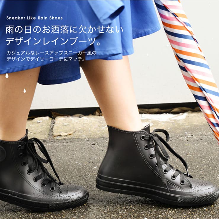 カジュアルにお洒落したい雨の日に スニーカー風レインブーツ 品番 Gs Re Edit リエディ のレディースファッション通販 毎日送料無料 Shoplist ショップリスト