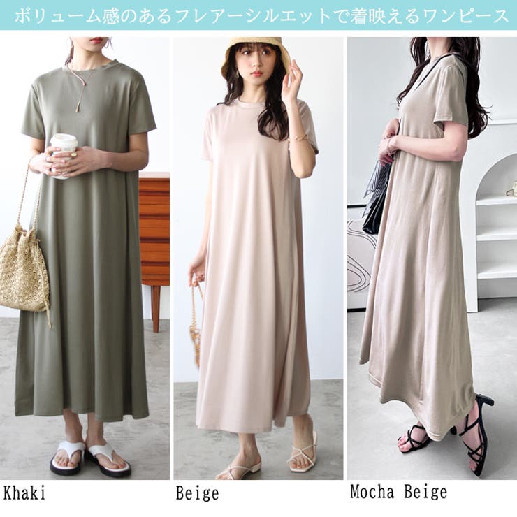 フレアーシルエットロングワンピース 接触冷感 夏服[品番