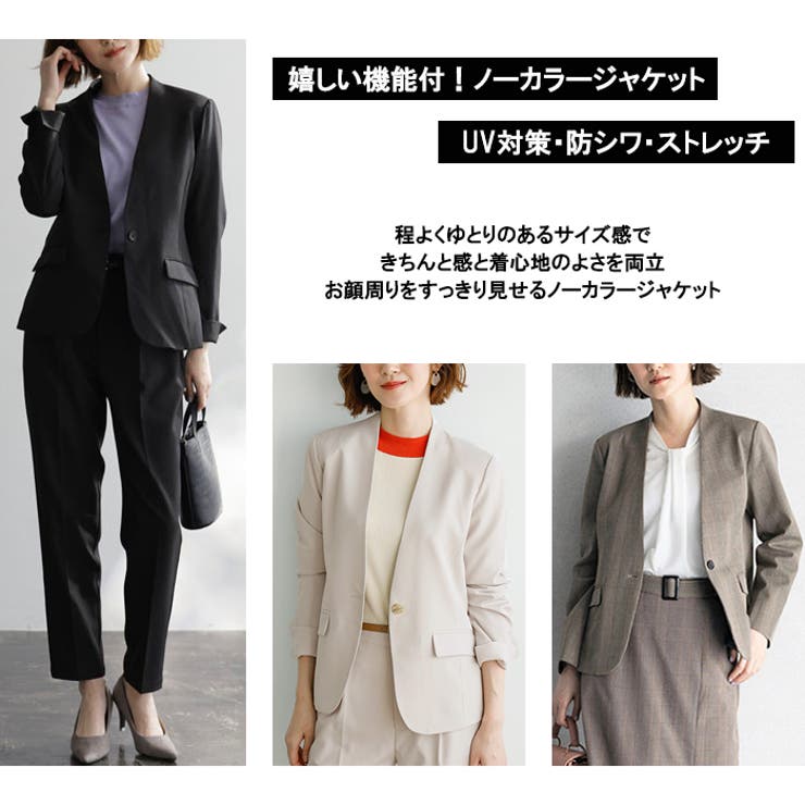 嬉しい機能付！ノーカラージャケット＜UV対策 防シワ ストレッチ