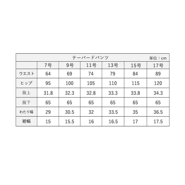akiページ 通勤にもフォーマルにも使えるセットアップ＜テーパードパンツ