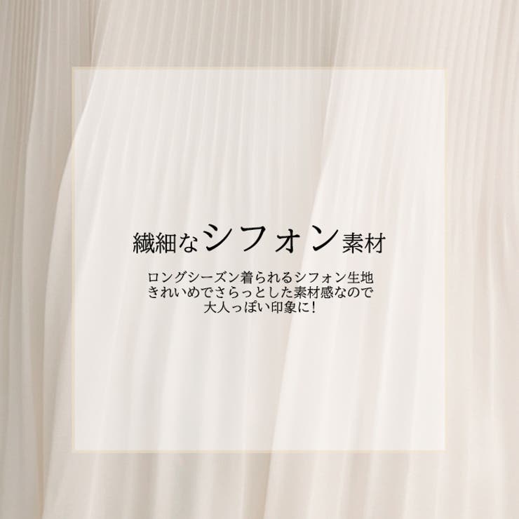 半袖）プリーツシフォンブラウス[品番：GERW0010134]｜GeeRA