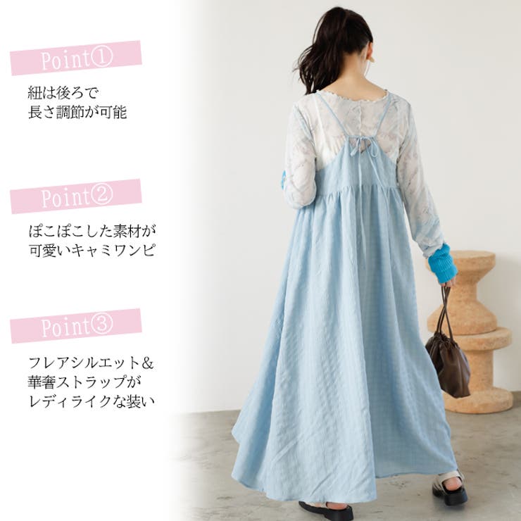 ぽこぽこエンボス素材キャミワンピース[品番：GERW0010047