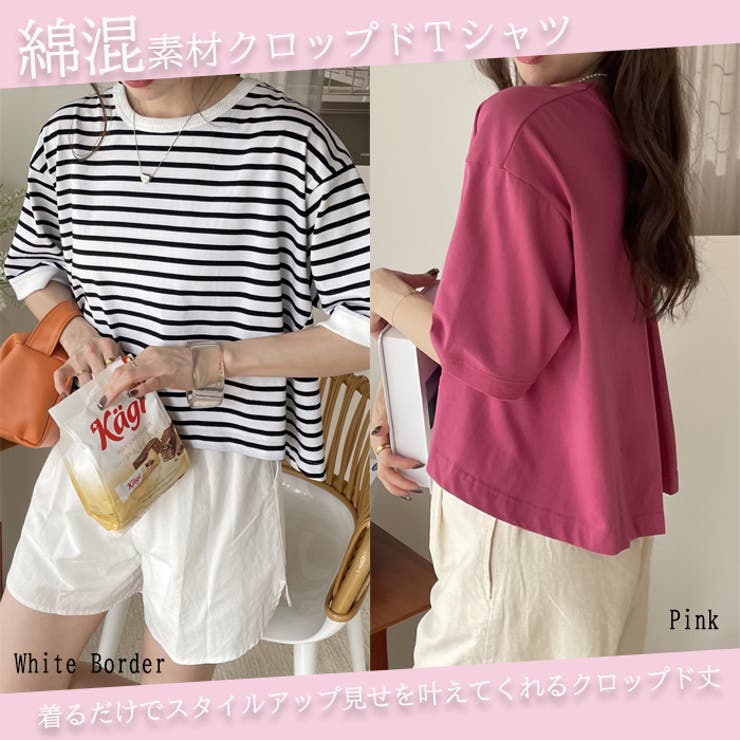 綿混素材ショート丈Ｔシャツ 夏服 | GeeRA | 詳細画像2 