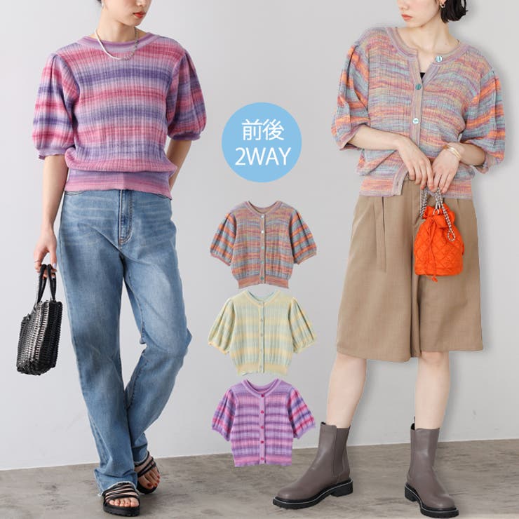 前後２ＷＡＹグラデーションニットカーデ | GeeRA | 詳細画像1 
