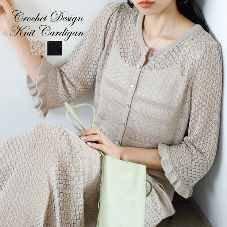 【セットアップ対応】クロシェ編風ニットカーディガン | GeeRA | 詳細画像1 