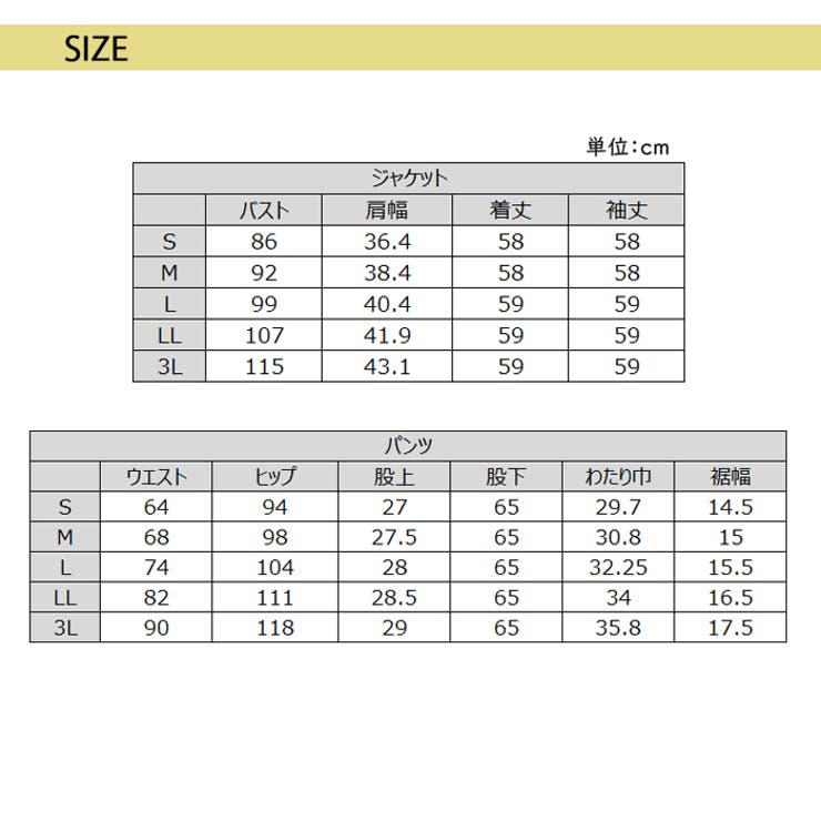 洗えて伸びる！ストレッチセットアップスーツ[品番：GERW0010332