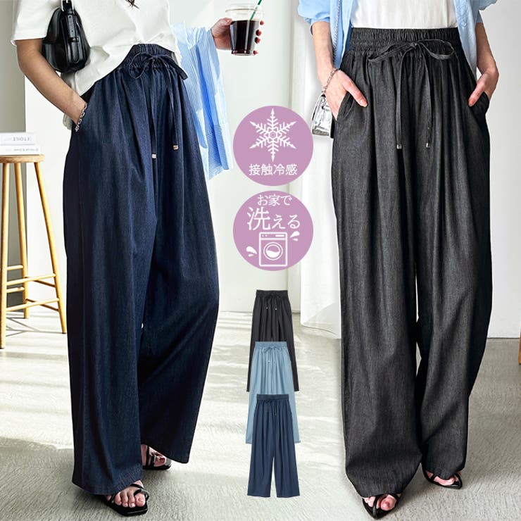 楽にはける！イージーワイドデニムパンツ [品番：GERW0010899