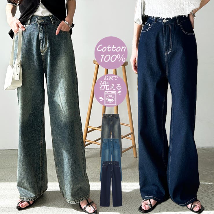 美脚見え！2ボタンウエストワイドデニムパンツ[品番