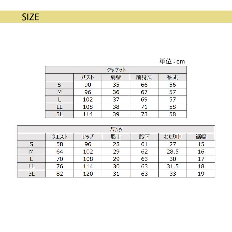 【２点セット】ペプラムジャケットテーパードパンツセットアップスーツ | GeeRA | 詳細画像39 
